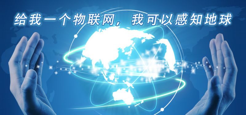 物联网M2M标准在垂直领域中的应用