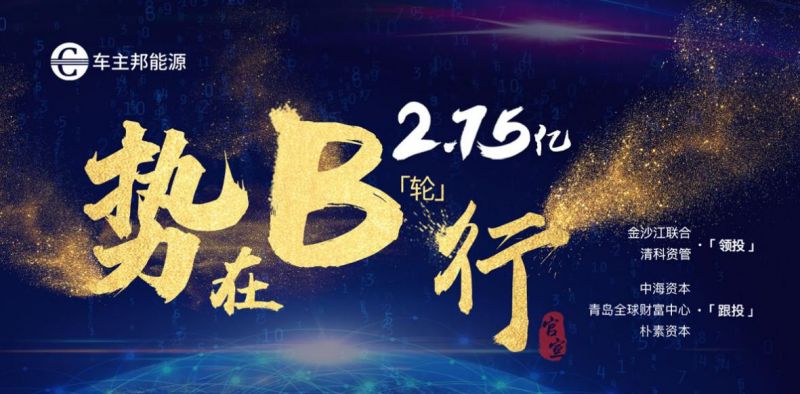 松下新款ETC车载终端配内置扬声器的天线
